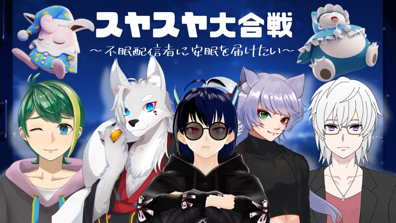 【ポケモンユナイト】スヤスヤ大合戦スクリム！！プクリン頑張ります！！【Vtuber】