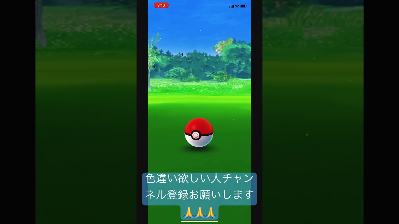 水タイプのポニータ #shorts #short #ポケgo #ポケモン #ポケモンgo #pokemon #色違い #ポケモンgo色違い