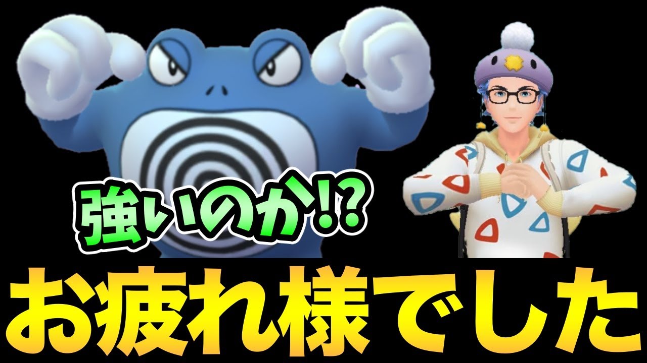 前を向いていきましょう...！コミュデイお疲れ様でした！カウンターニョロボンでバトル！【 ポケモンGO 】【 GOバトルリーグ 】【 GBL 】【 かせきカップ 】