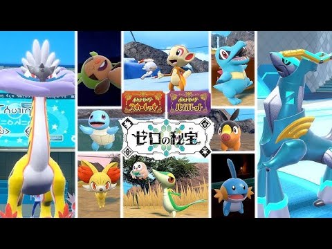 『ポケットモンスター スカーレット・バイオレット ゼロの秘宝』新要素紹介映像 ポケモン配信者による反応【ちゃりっちょの反応】