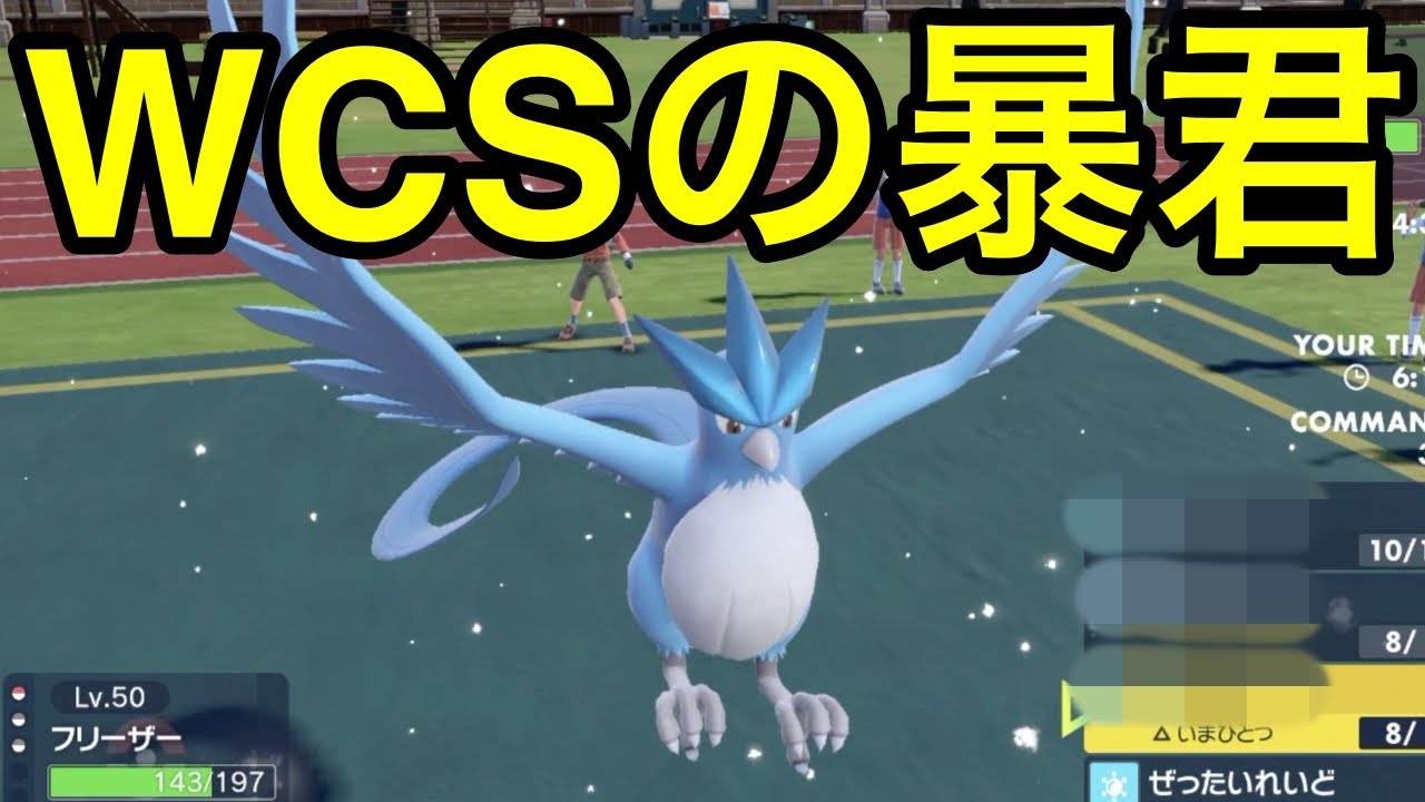【ポケモンSV】【育成論】光の粉ゆきがくれ絶対零度フリーザー※動画の最後に型紹介あり【対戦実況】