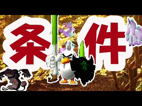 【ポケモンGO】ガラルポニータら登場！技まで判明!?ネギガナイトの進化条件も判明!?【新ガラルポケモン】