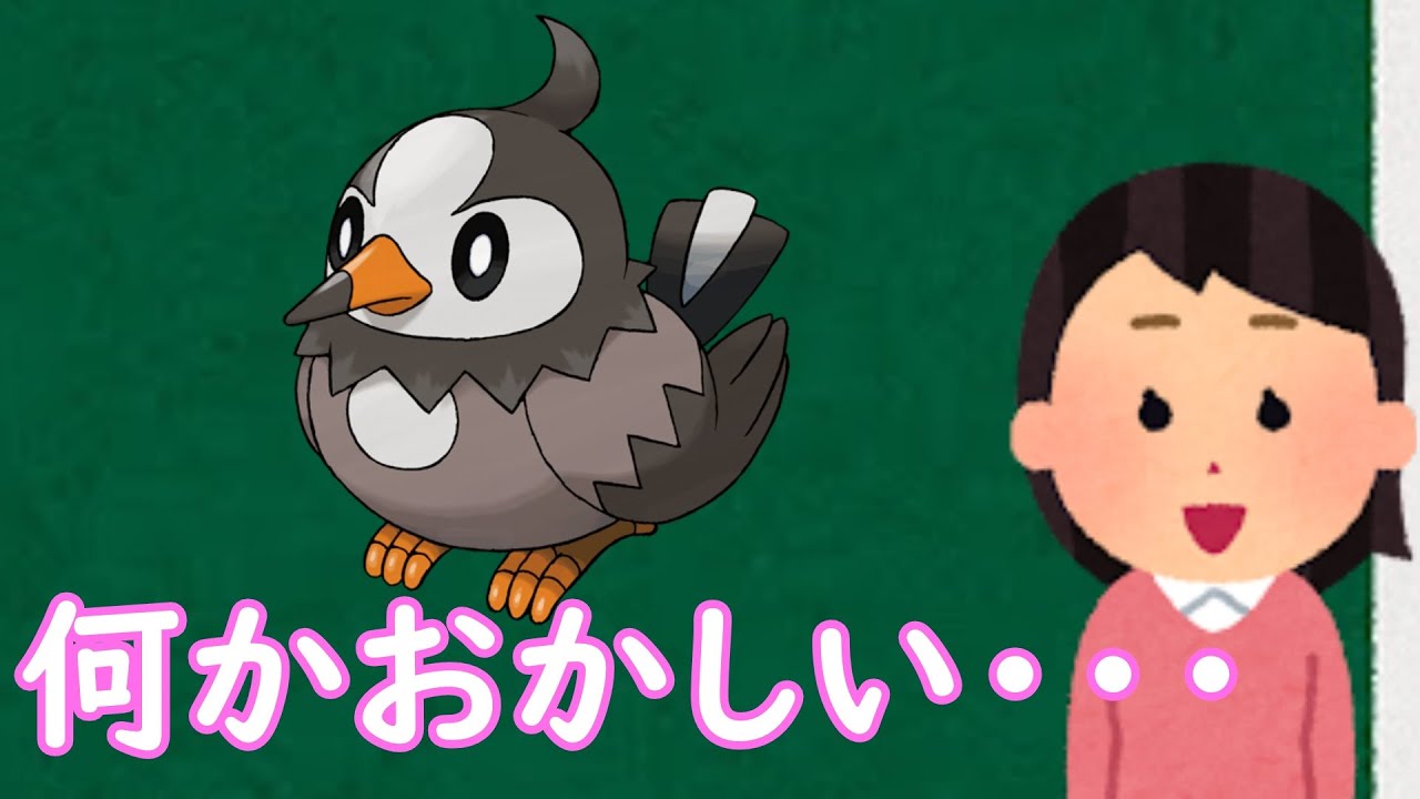 SVにおけるムックルというポケモン