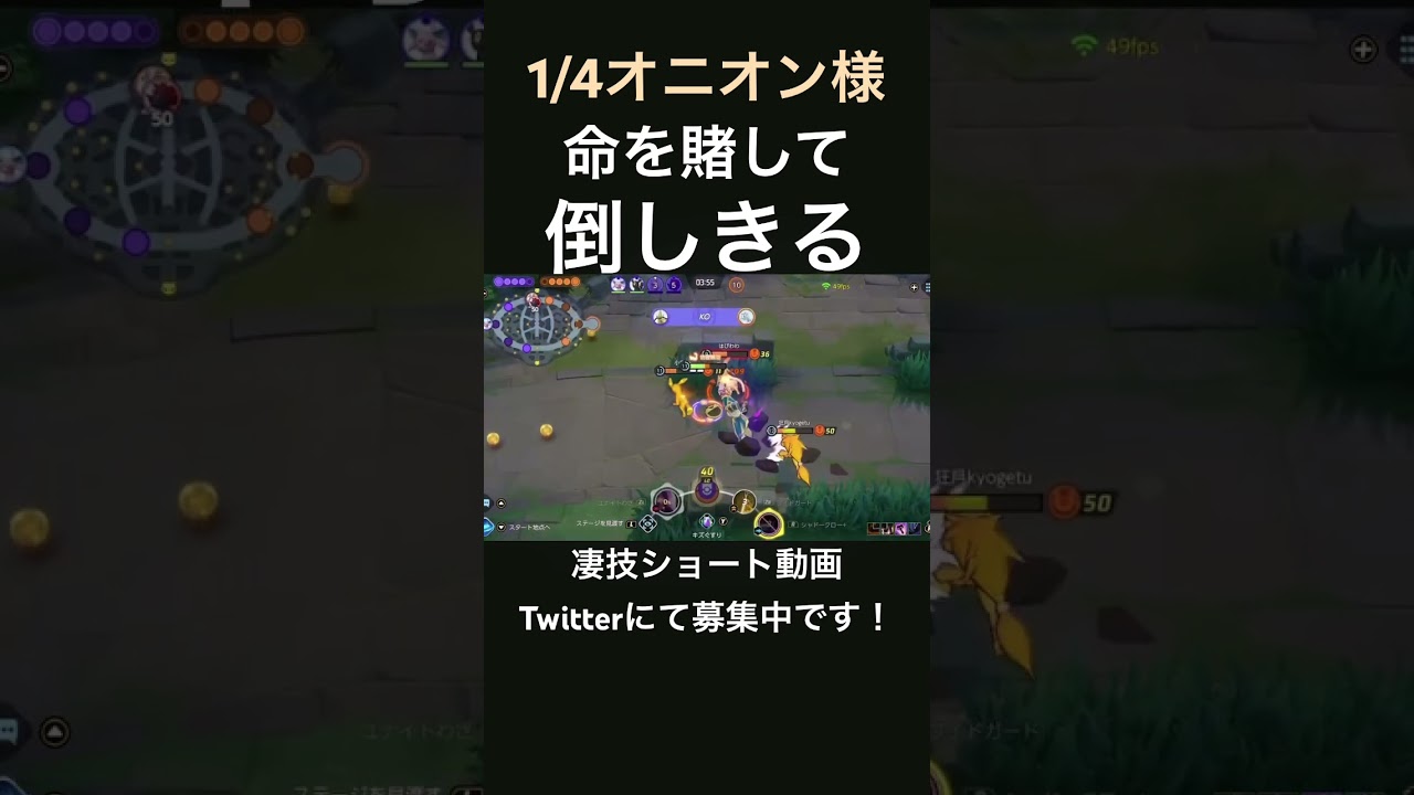 命をかけて自陣への侵攻は許さないギルガルド【1/4オニオン様】#凄技学舎 #shorts #pokemonunite #ポケモンユナイト