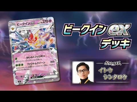 【実写】ポケカ四天王デッキ界最難関デッキ。対戦相手は大混乱！【ポケモンカード】