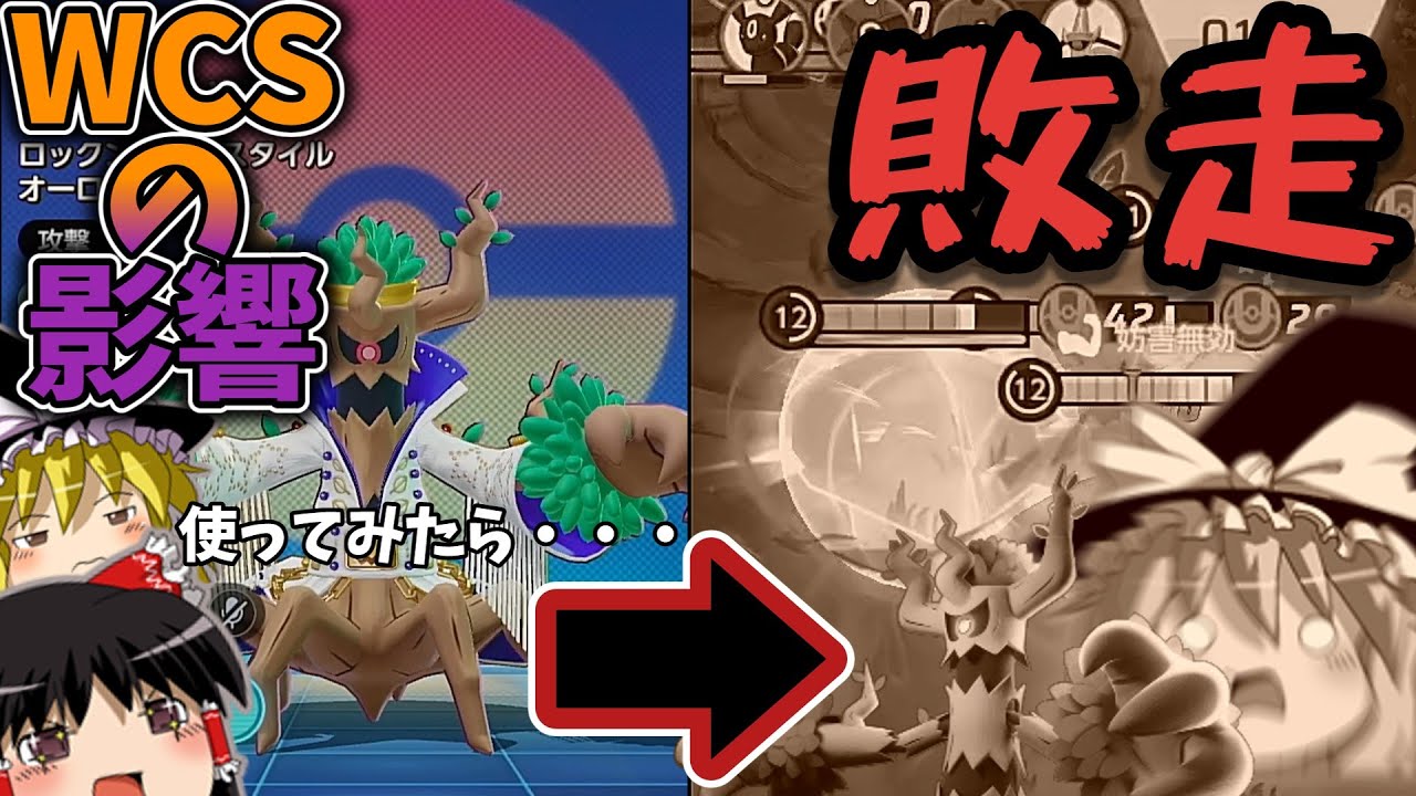 WCSの影響でオーロットまた使ったら難しすぎてしっかりと敗走（ポケモンユナイトゆっくり実況）