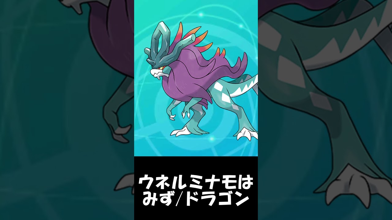 【ポケモンSV】ライコウの首、長すぎだろ！！！！#shorts