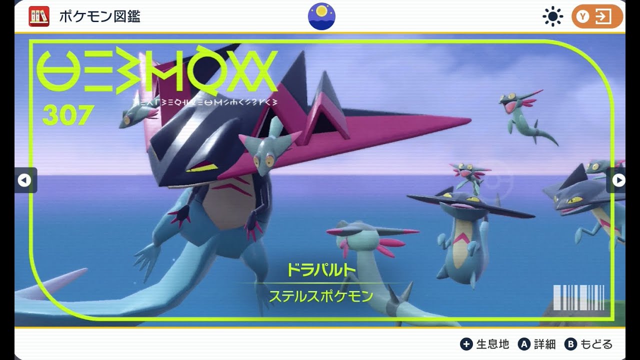 【ポケモンSV】元ギラティナDay2のドラパルト配信【Doubles】