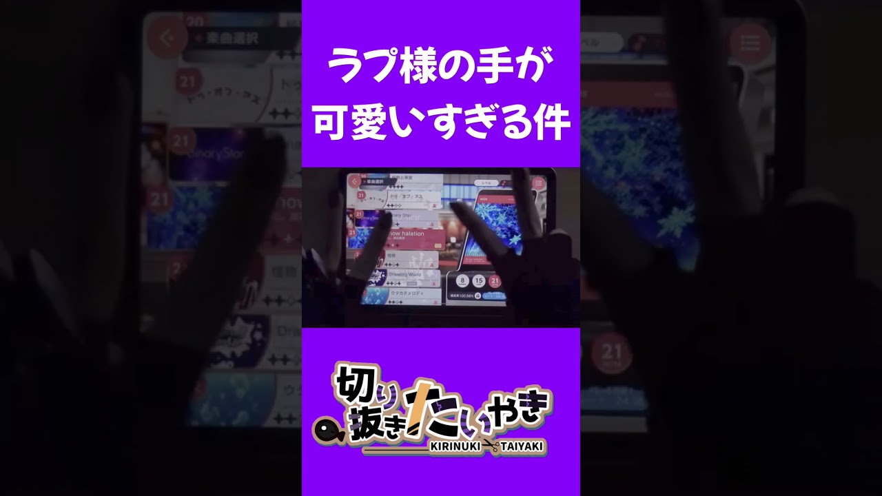 【初公開⁉︎】ラプ様のおててが可愛すぎる件について #shorts 【ホロライブ/ラプラスダークネス/切り抜き】