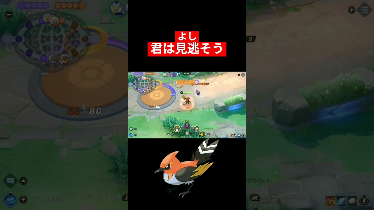 イシズマイは戦いを望まず #ポケモン #ポケモンユナイト #ゲーム #pokémonunite