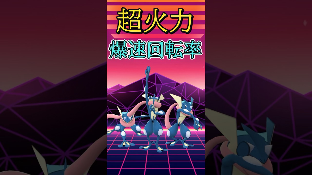 【ハイパーリーグ】最強技をW取得したゲッコウガで技を打ちまくり試合を制す！クレセリア、アマルルガ、ゲッコウガ #ポケモンgo #gbl #goバトルリーグ