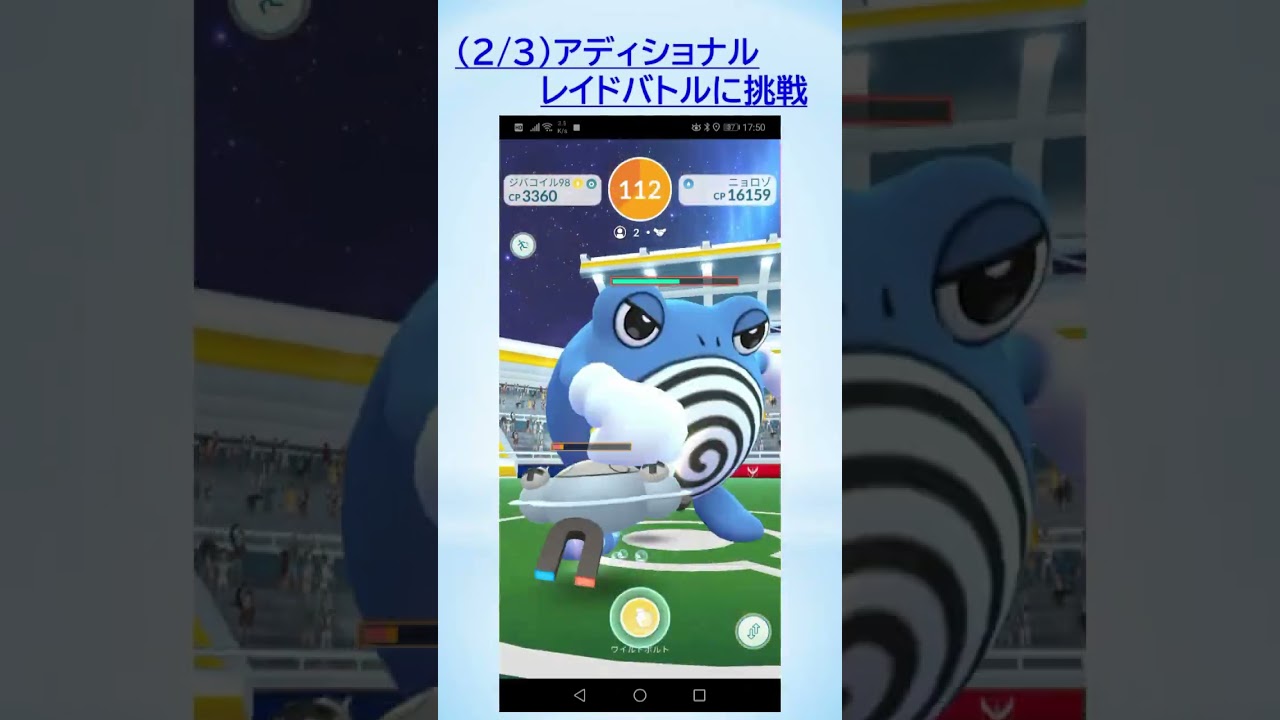 【イベント実況short】ニョロモのコミュニティデイの思い出動画をどうぞ！ #ポケモンGo #pokemongo #ゲーム実況 #ニョロモ #色違い #コミュニティデイ #ニョロトノ #レイドバトル