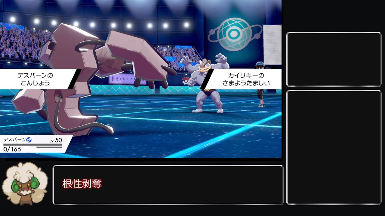 [ポケモン剣盾]鎧の孤島雨パにおけるデスバーンの強み[ゆっくり実況]