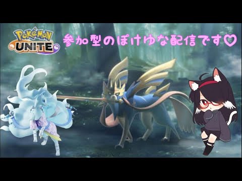 【ポケモンユナイト】復帰勢のブラッキー練習です!参加希望あればスタンダートマッチやります!