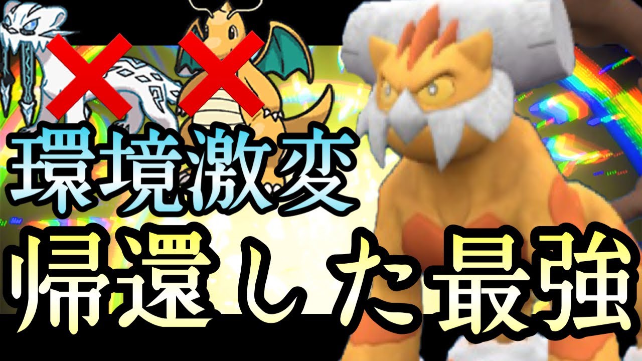 [ポケモンSV]最強ポケモンが更に強くなって帰ってきた！『ランドロス』結局今作もお前か……