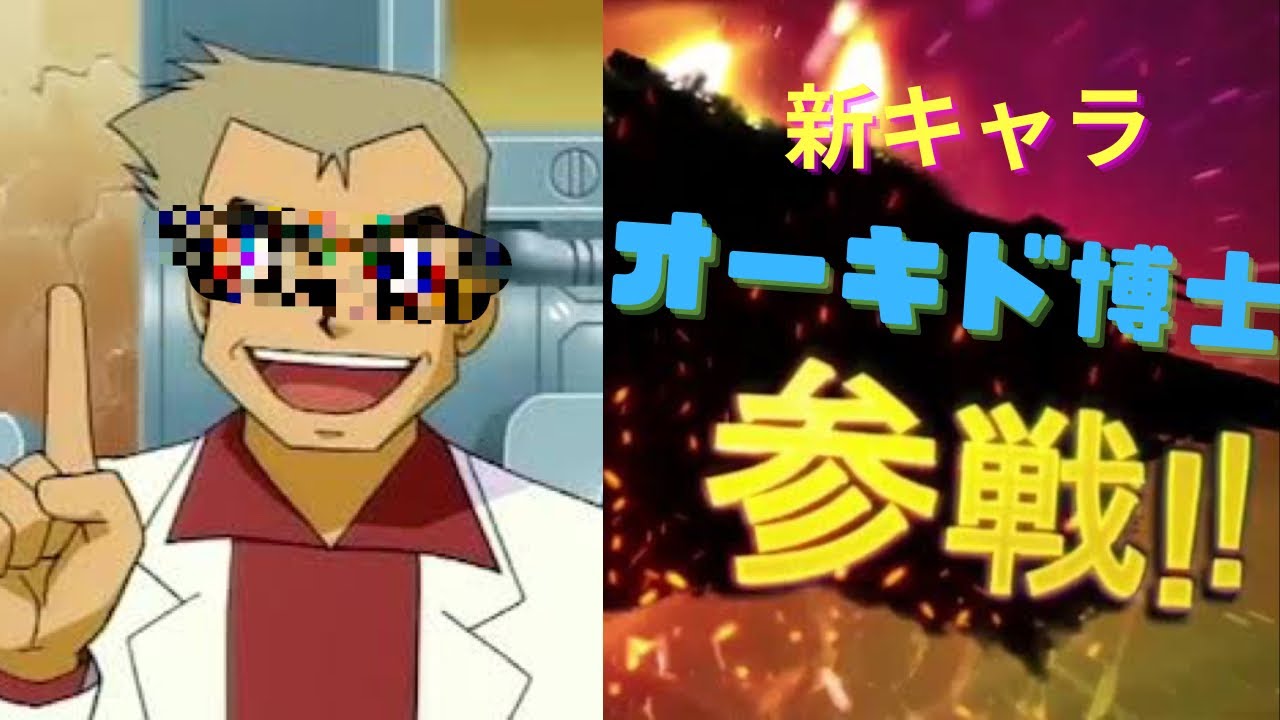 【ガチ対戦】新キャラオーキド参戦！！！ロストヌメルゴンVSキュレムVMAX