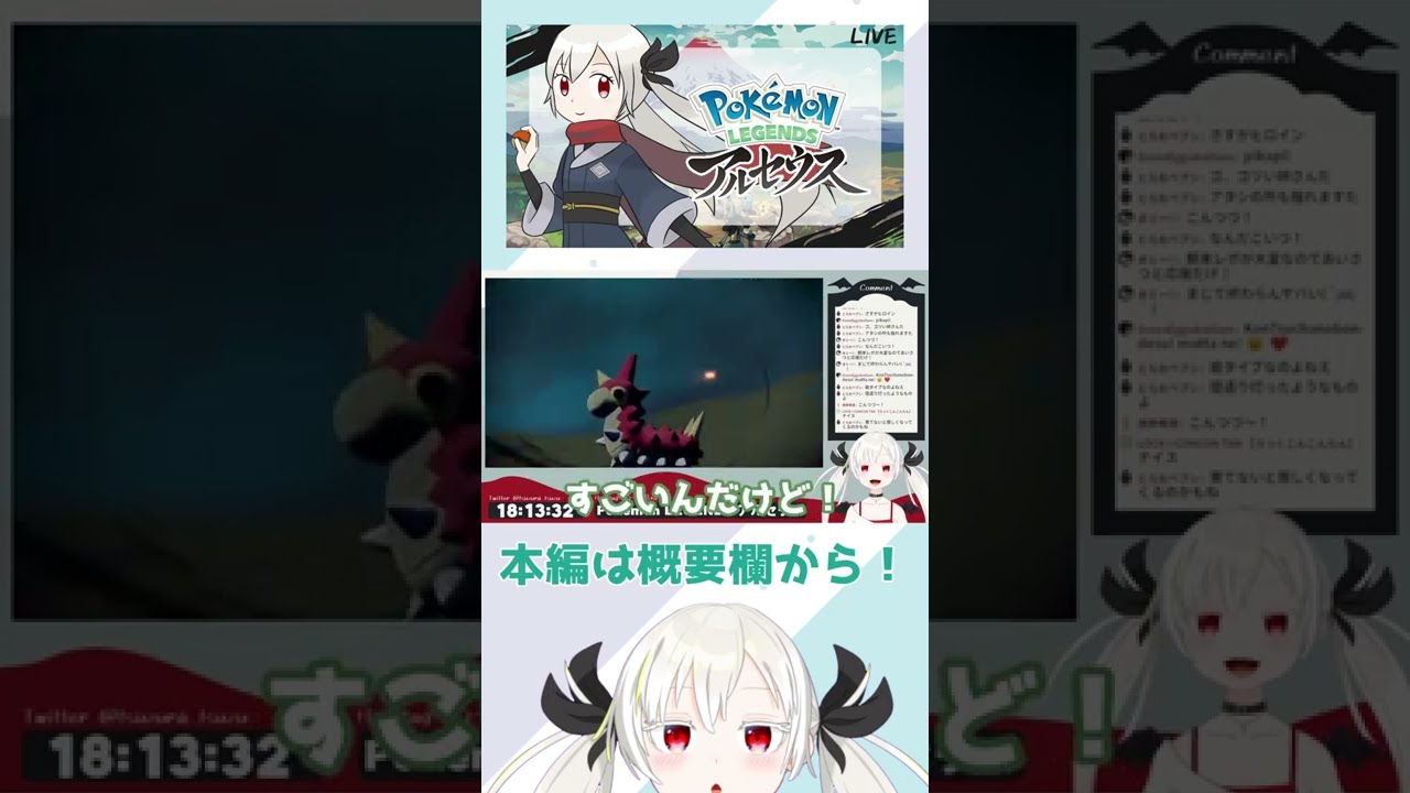 【切り抜き】ケムッソの進化に戸惑う九折 #shorts