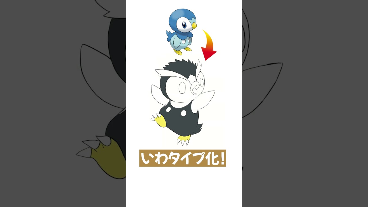 ポッチャマをいわタイプにしてみた  #shorts #ポケモン #描いてみた  #fakemon