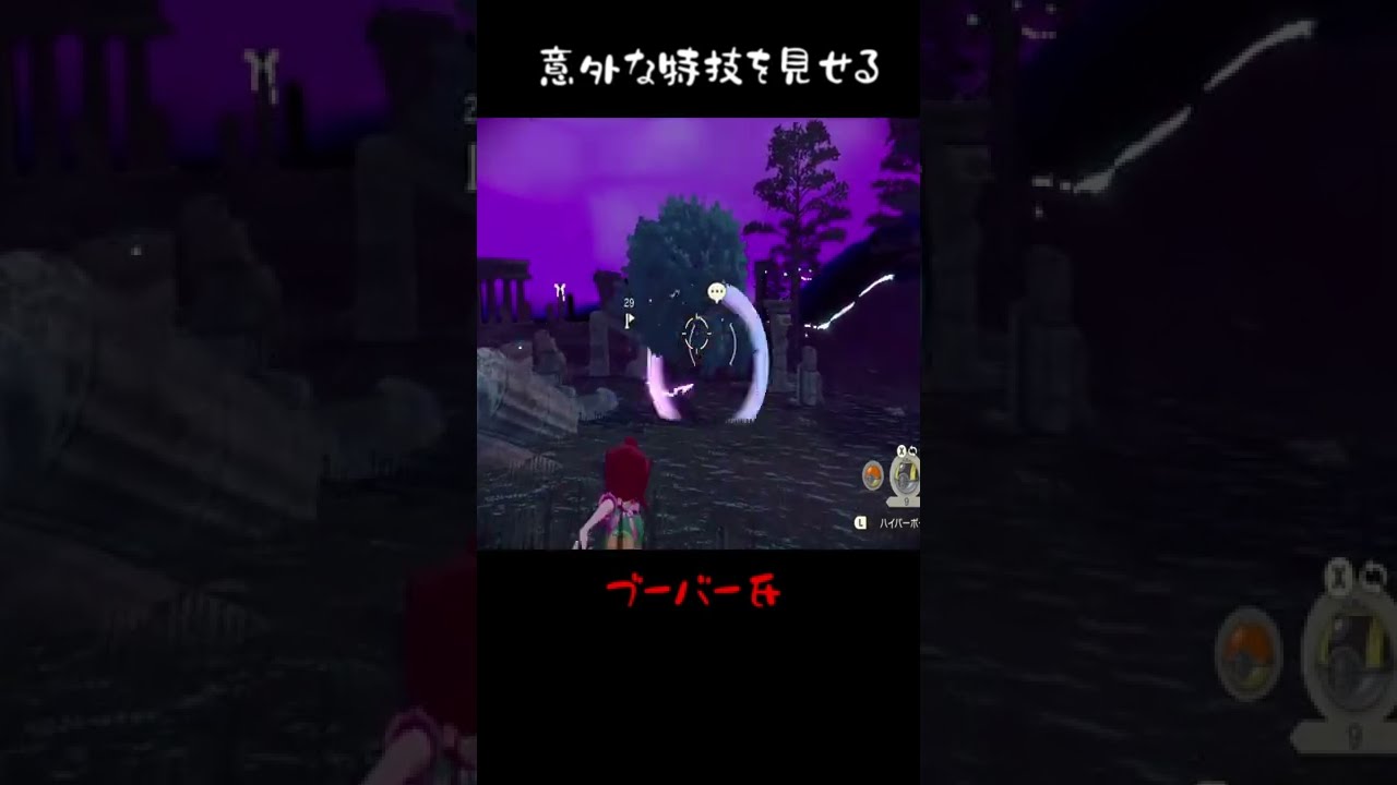 意外な特技をもつブーバー【ポケモンレジェンズアルセウス】