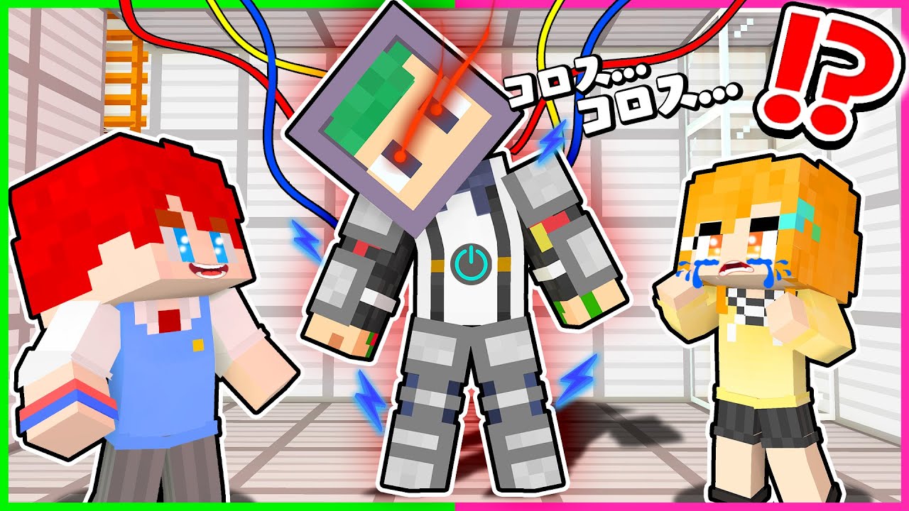 トモダチが恐怖の殺人ロボットになる！？天才最強のAIロボットが暴れ出すマインクラフト!!🤖💥【まいくら・マインクラフト】よろずや