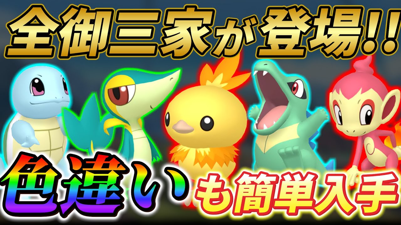【ポケモンsv 色違い】色違い厳選に革命！ポケモンsvに、また新たなDLCの新情報！