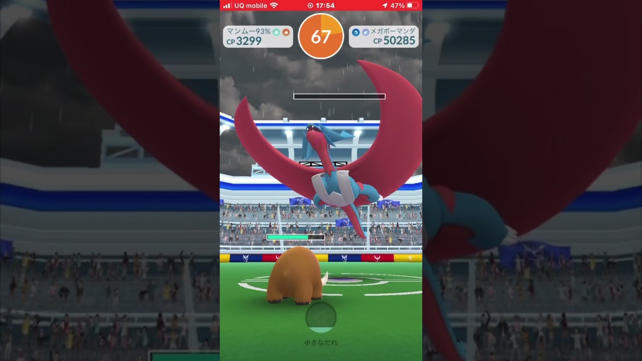 メガボーマンダ　2人で倒してみた #pokemongo  #pokemon  #pokémon