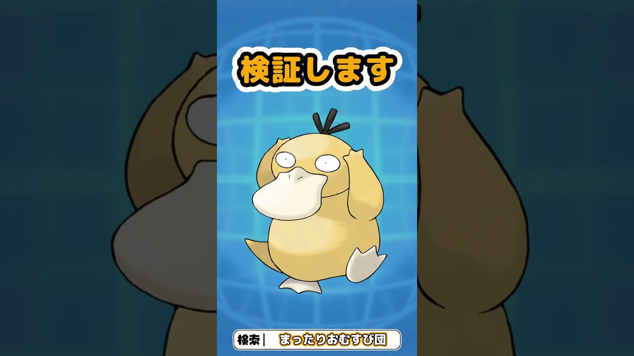 【ポケモンSV】学校の受付にゲンガーだけでなくコダックもいるらしい　＃Short　#shorts　＃ポケモンsv