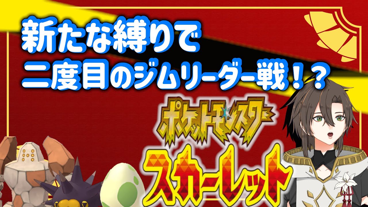【新縛り！いわタイプ】色違いマイペース　イワンコ出るまで！！【ポケモンSV】