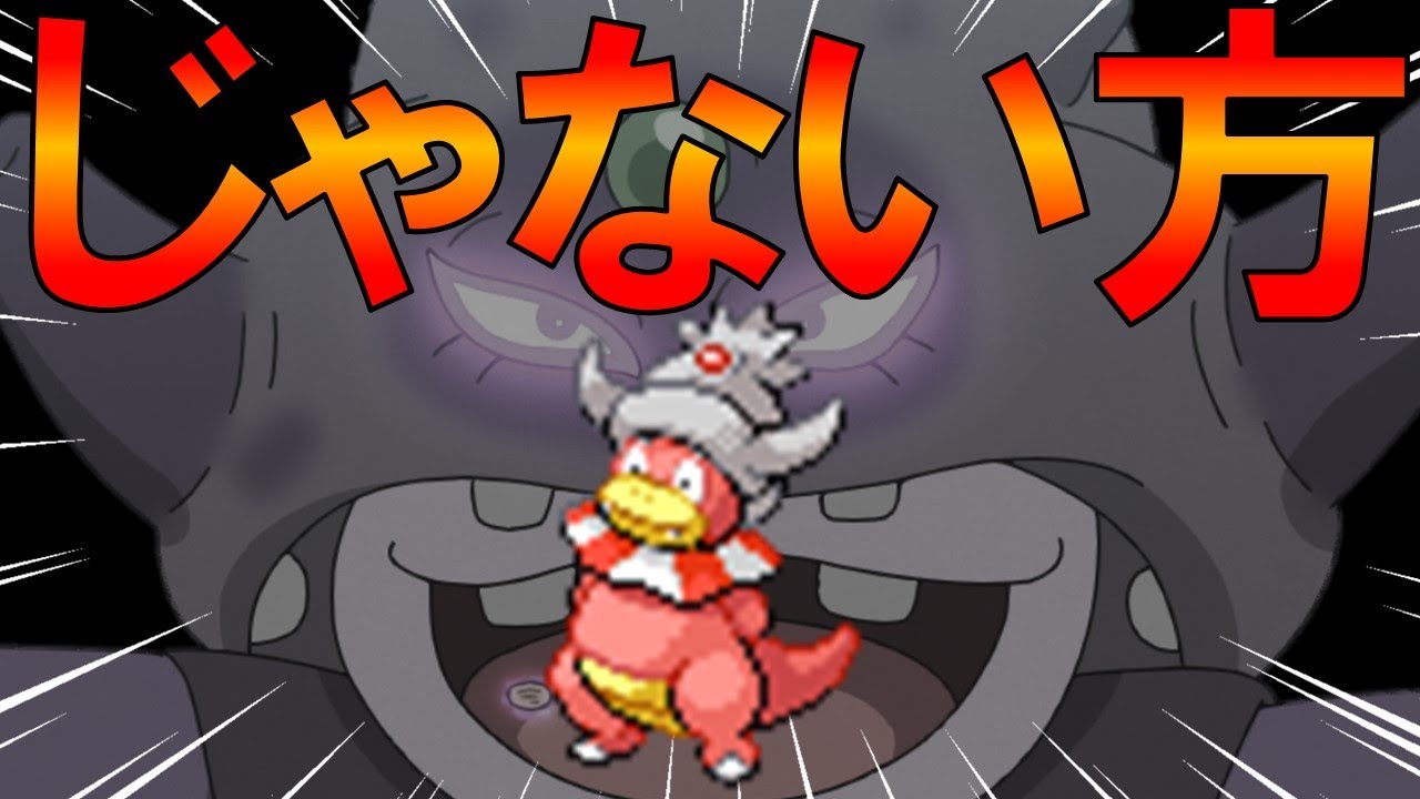 【マイオナ】今夜のおかずはフルアタ型ヤドキング【ポケモンSV対戦】