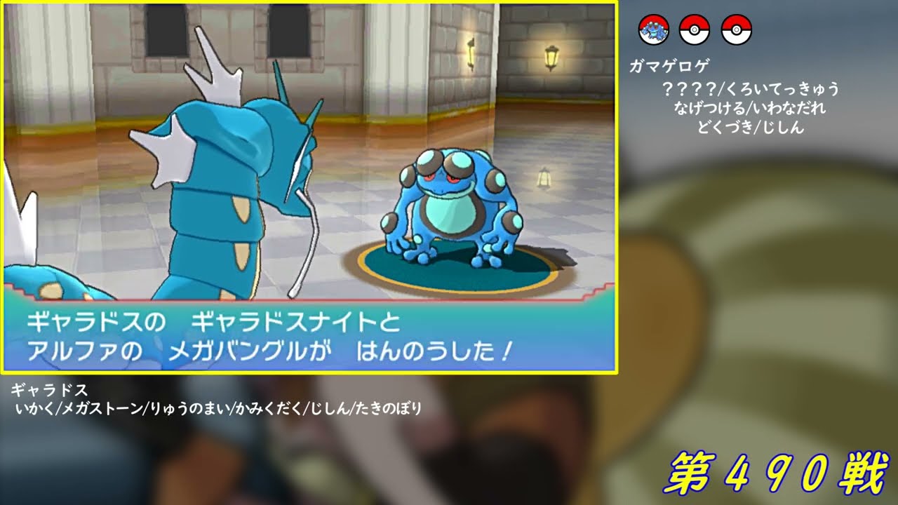 【シングル486～490戦目】バトルハウス1000連勝挑戦記録098【ポケモンORAS】