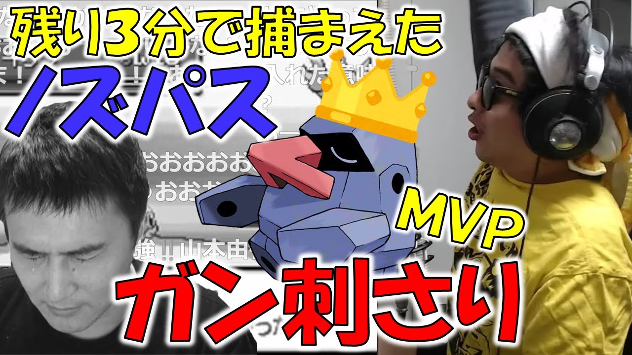 【ポケモン対決】試合開始３分前に捕まえたノズパスで奇跡を起こすもこう【2023/08/12】