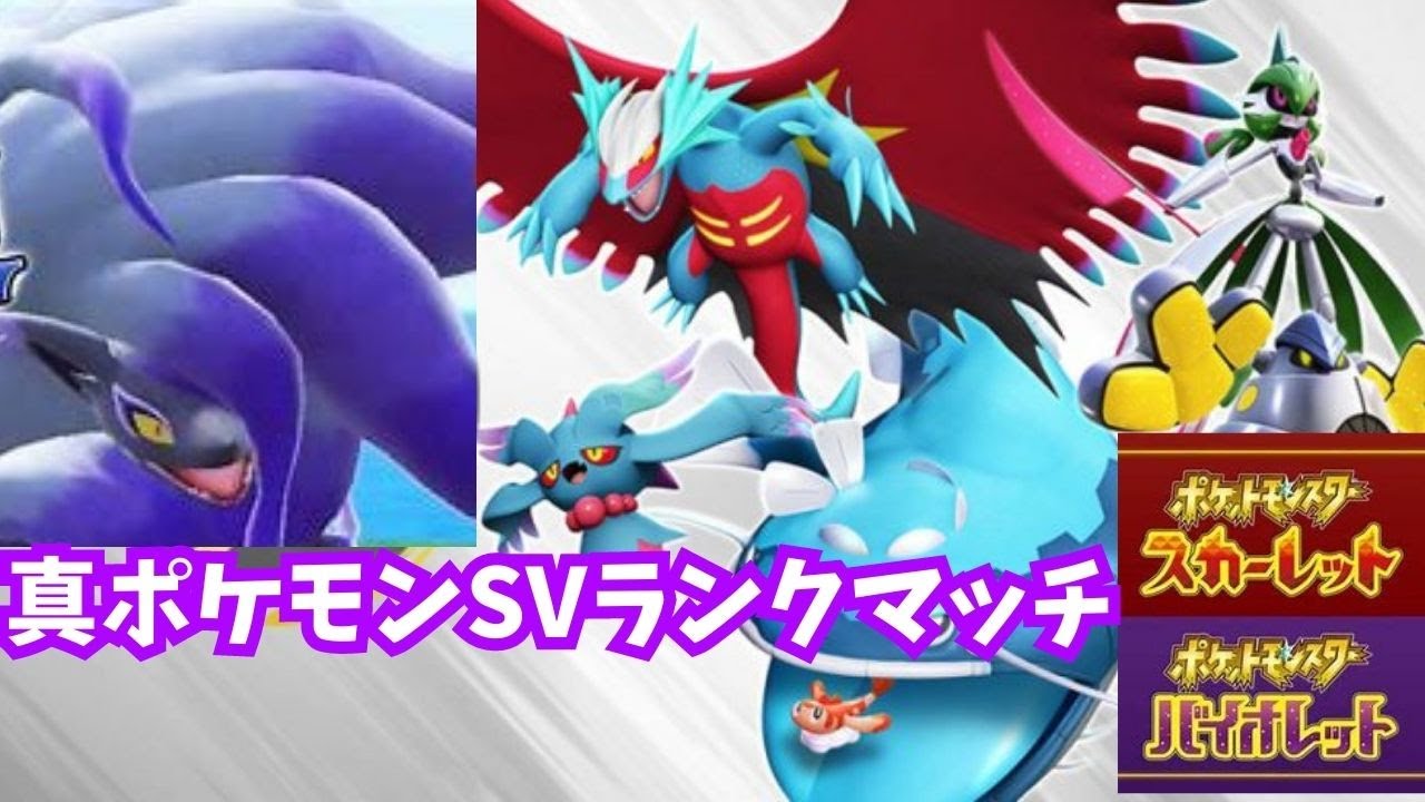 【ポケモンSVランクマッチ】こんばんは！ランクマッチです！！ヒスイゾロアークで騙し勝ちするぜ配信!!!!