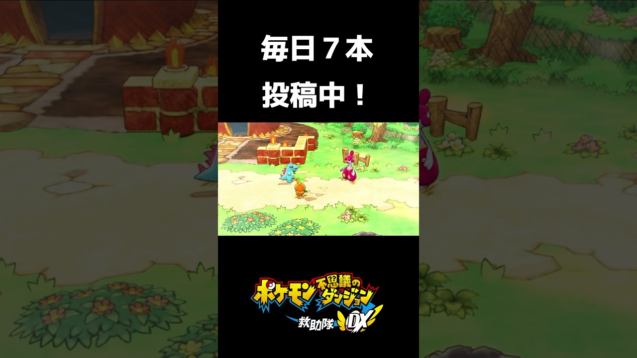 【ポケモン不思議のダンジョン救助隊DX】みずタイプのハスブレロが溺れたらしいですｗ #shots