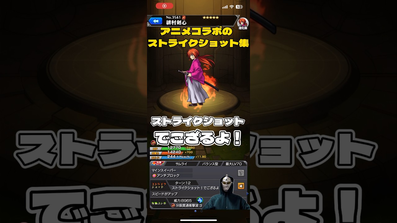 アニメコラボのストライクショット集 （ ※言わされてます ）#モンスト #ssボイス #コラボ #ネタ #声優 #オススメ
