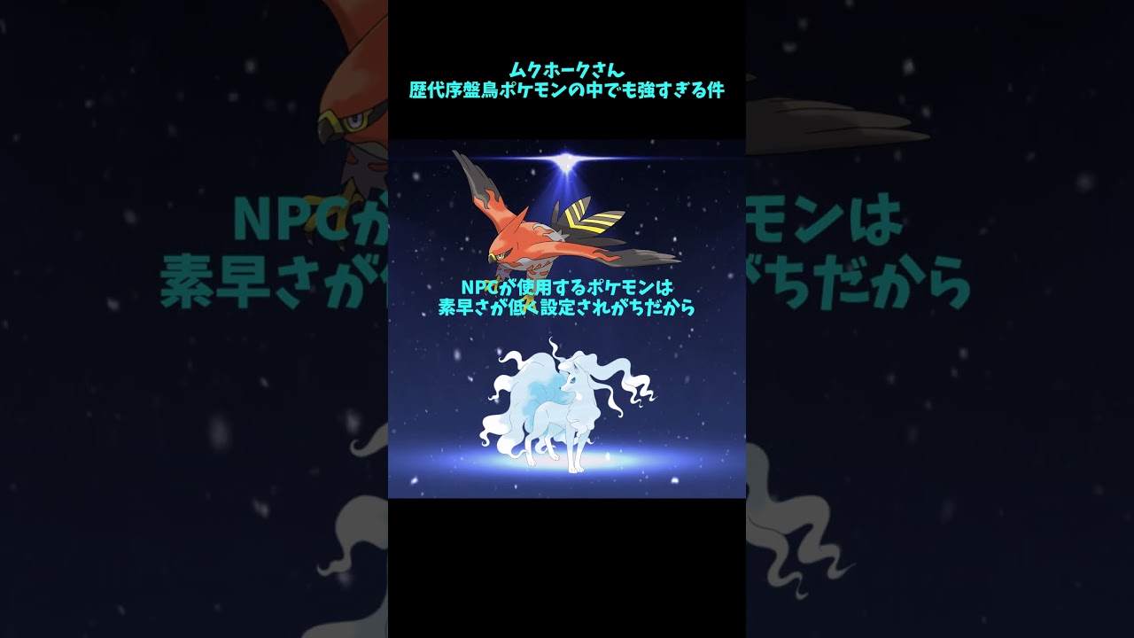 ムクホークさんが序盤鳥ポケモンの中でも強すぎる件について