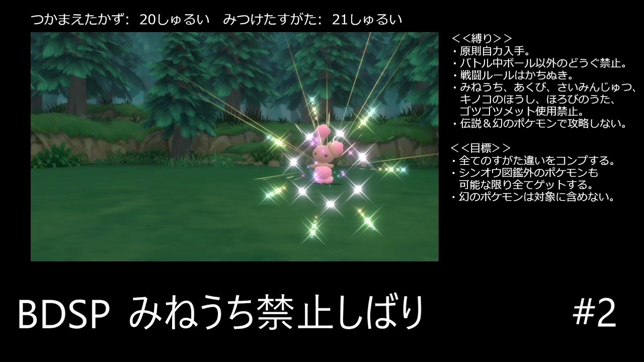 【ポケモンBDSP】#2　ミミロル、ゲットだぜ！？【ゆっくり実況】