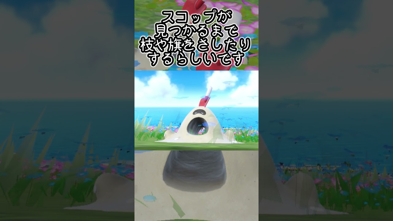 【疲れた人向け】スナバァ6匹とピクニック【ポケモンSV】#Shorts