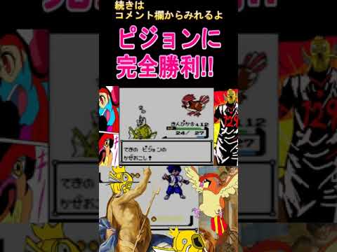 #shorts ピジョンを金コイキングで圧倒!!