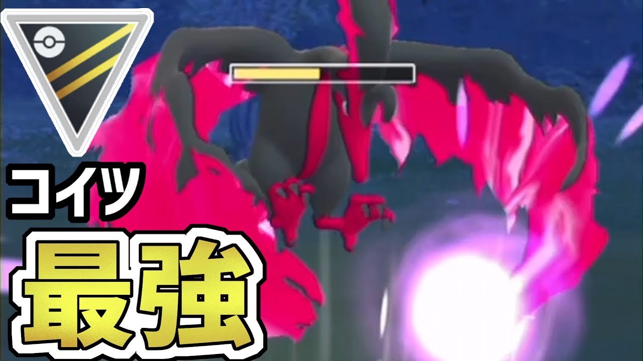 ガラルファイヤーが最強すぎて環境にぶっ刺さりｗ【ハイパーリーグ】【ポケモンGO】【GOバトルリーグ】【GBL】