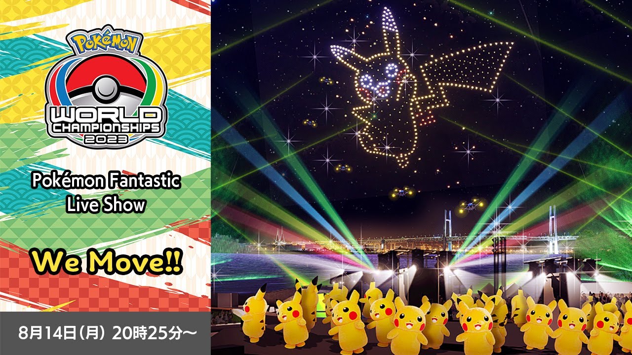 【公式】We Move!!（Pokémon Fantastic Live Show）