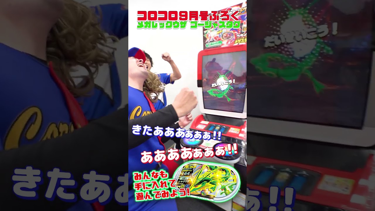 ゴージャスタグのメガレックウザを世界最速で遊んでみたら最高の結果だった！！【メザスタ】