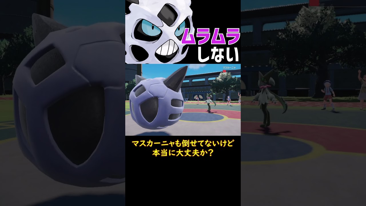 ムラムラしない系 オニゴーリ【ポケモンSV】【ロマン】