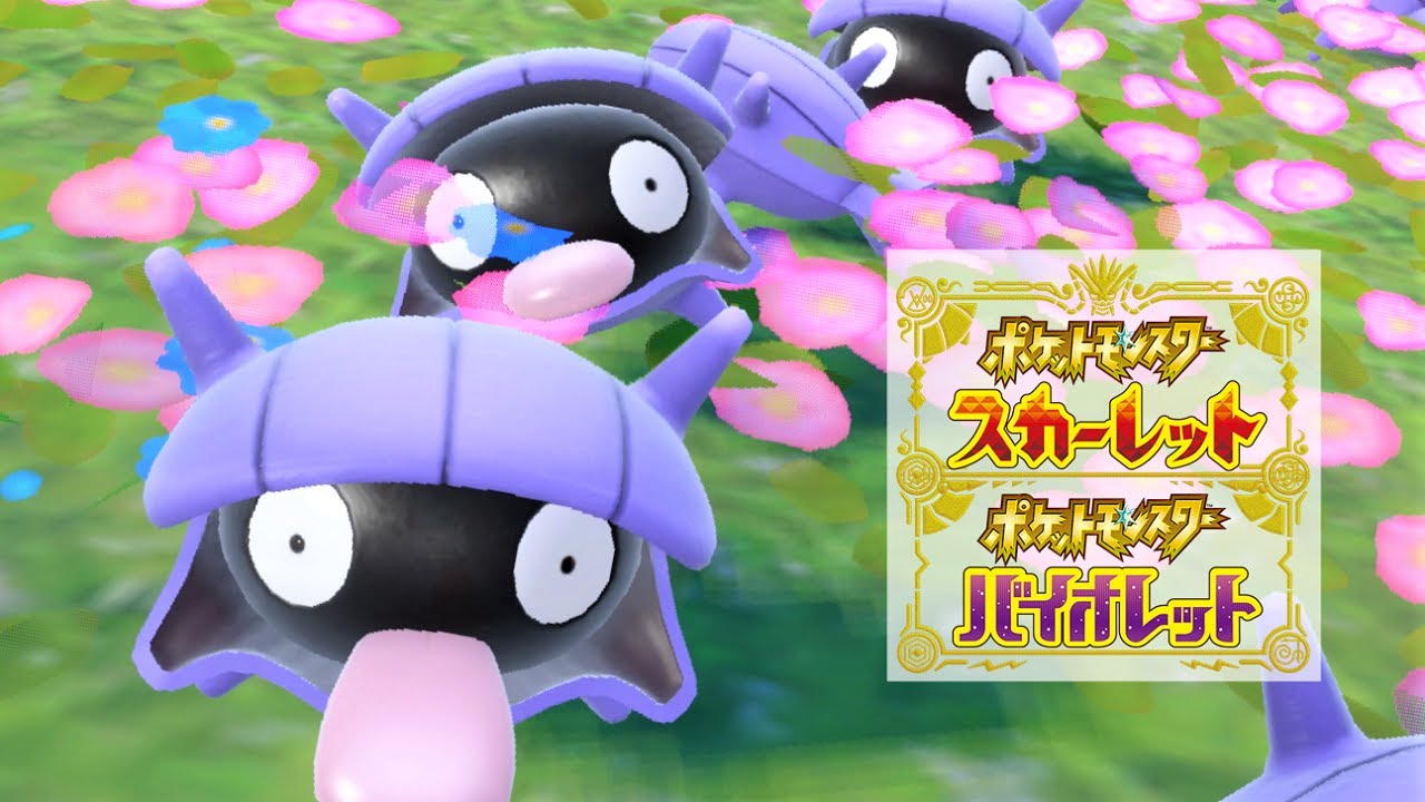 【可愛い】シェルダー６匹に囲まれて癒されピクニック【ポケモンSV】