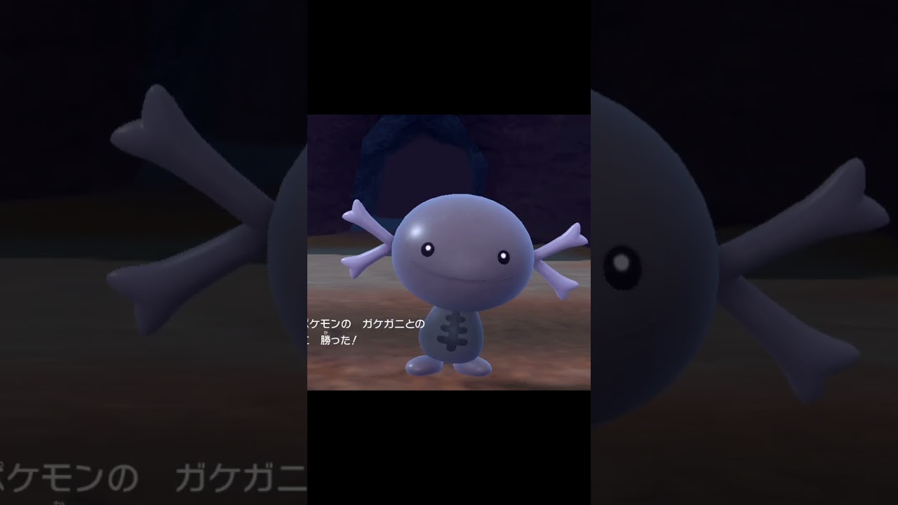 ヌシポケモンに勝って嬉しそうなウパー（パルデアのすがた）　#Shorts