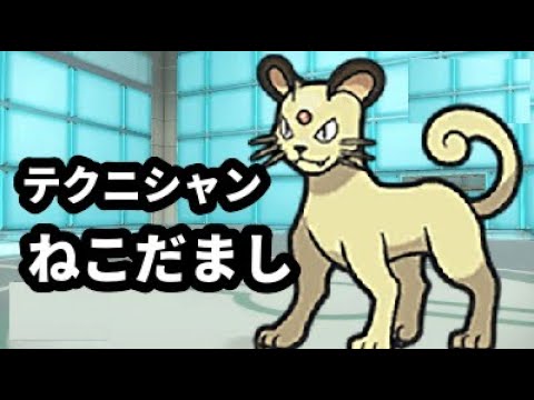 【ライブ配信】テクニシャンねこだましペルシアン！【ポケモンSV ランクマ】