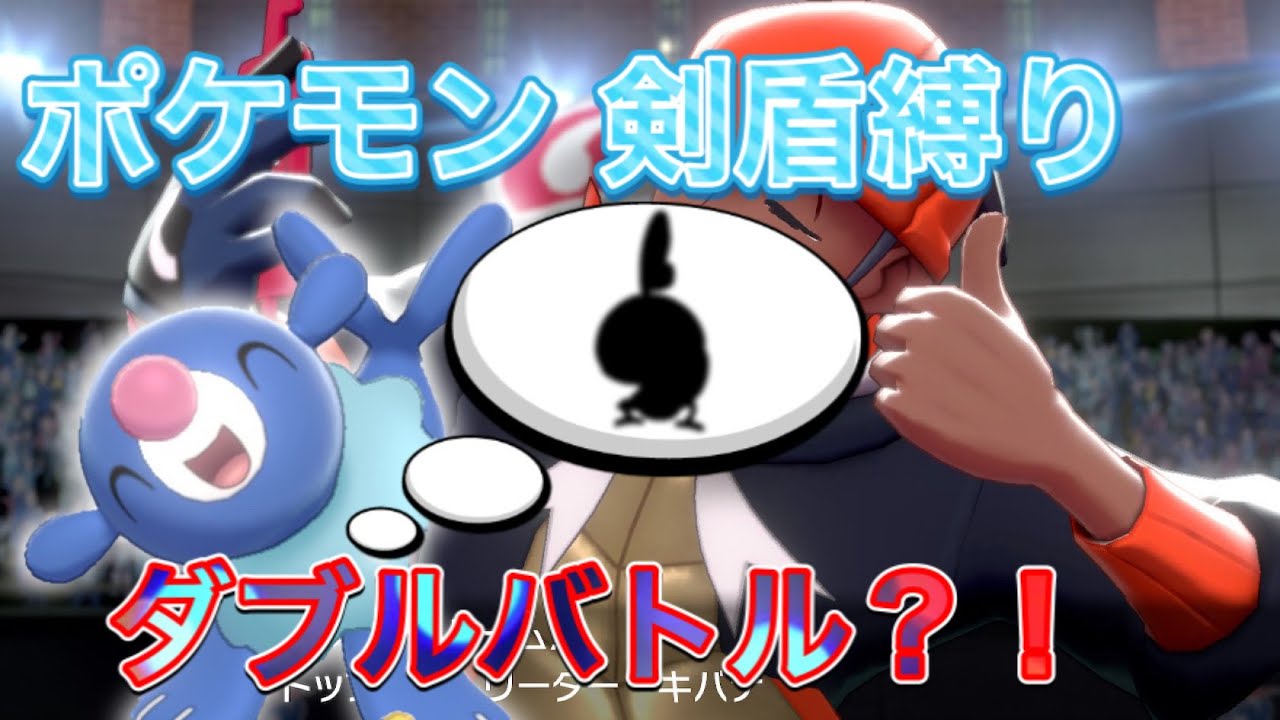 【ポケモン剣盾】アシマリだけでガラル冒険する＃5