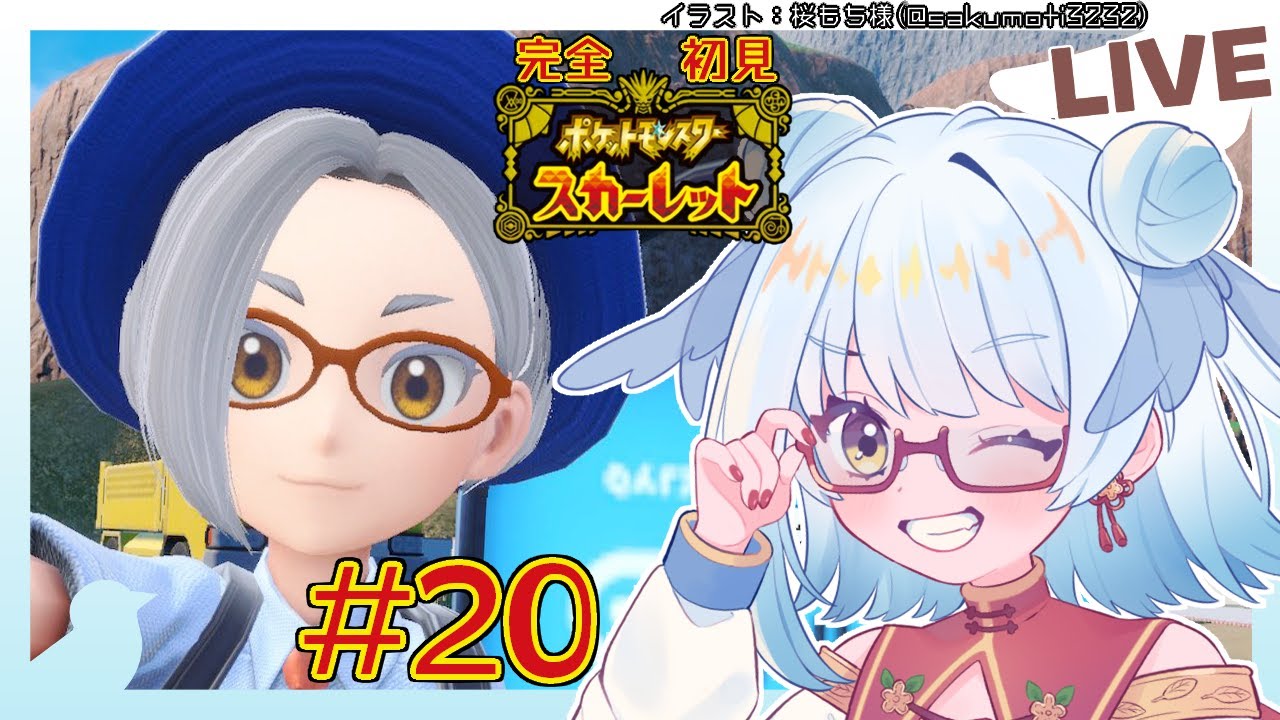 【 #ポケモンSV /完全初見/#20】知らない町をのんびり探索【Vtuber/ #酉目 】