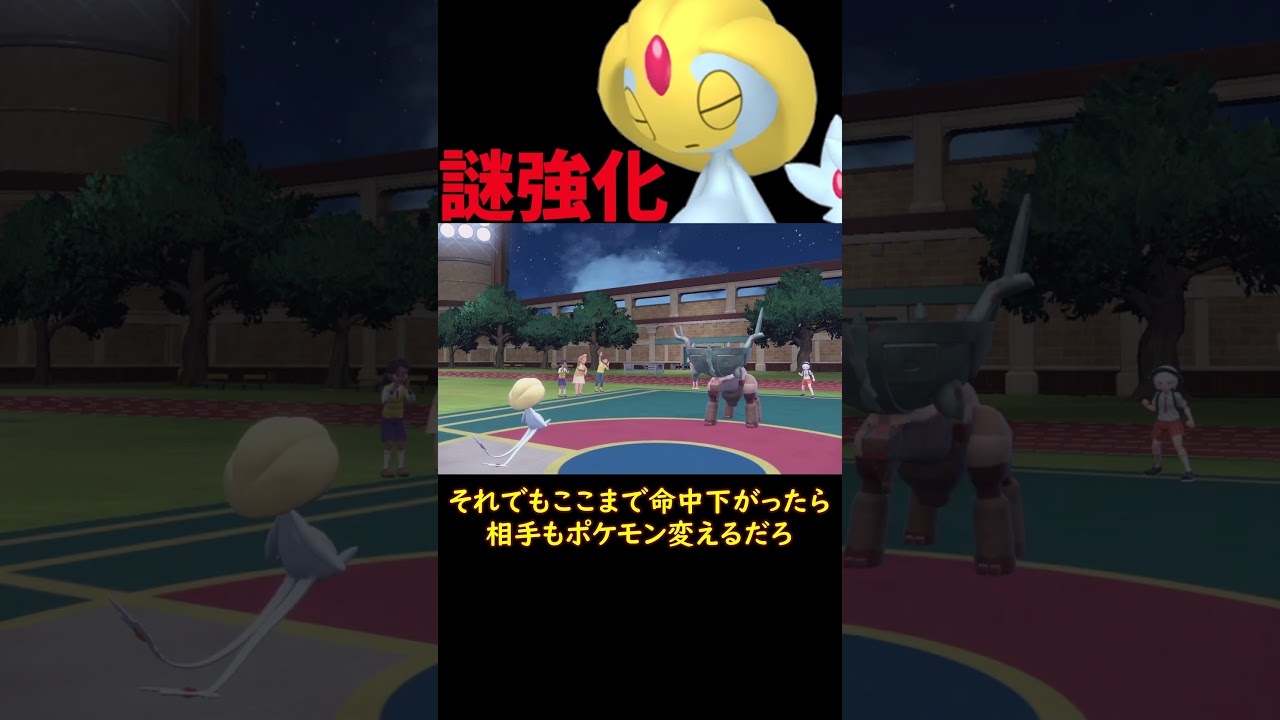 なんでこいつだけ．．．【ポケモンSV】【ロマン】