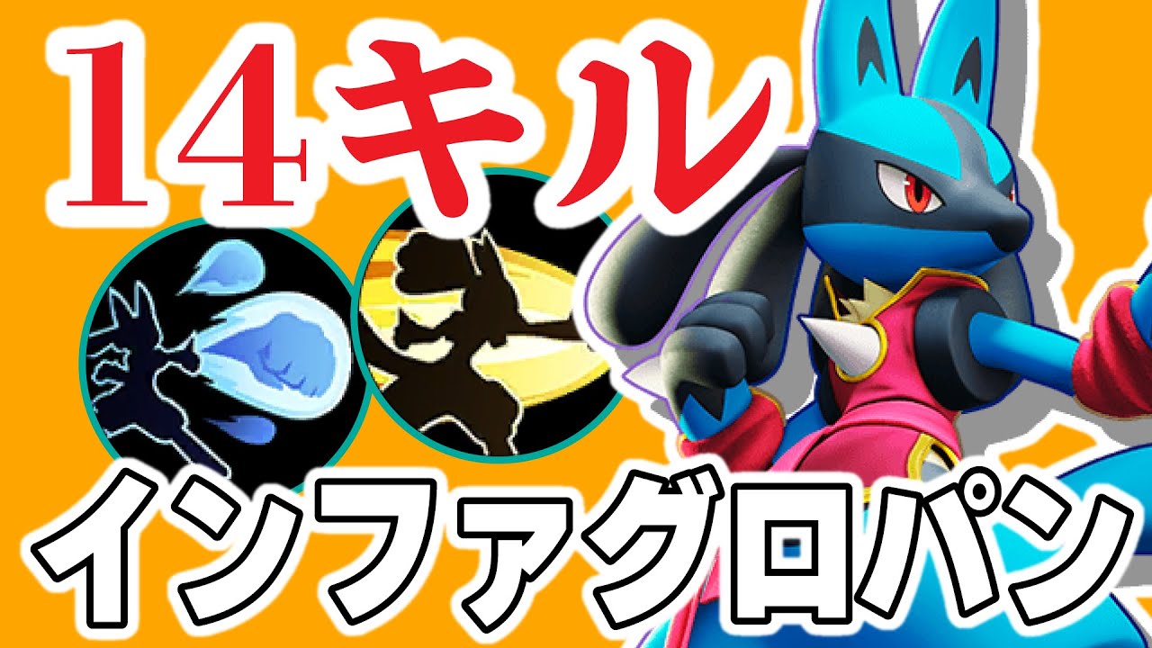 【チャレンジ】監督に合格もらうまで諦めません！！14キル20アシストのルカリオ君、結果は･･･!!