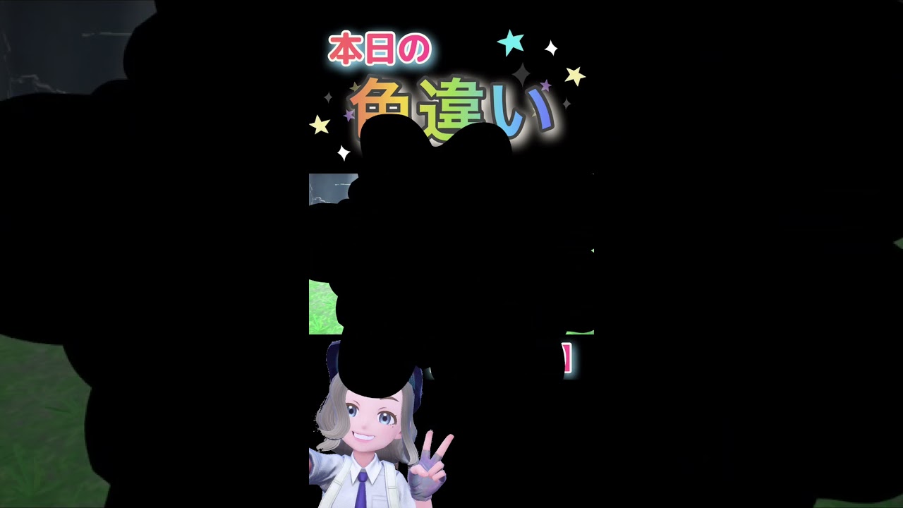 【ポケモンsv】ワタッコの色違い出まくり！【毎日色違い厳選】#ポケモンスカーレットバイオレット